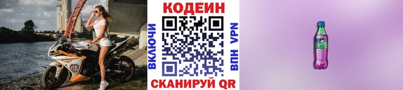 Купить закладки  Руза  Кодеин напиток Lean (лин) 