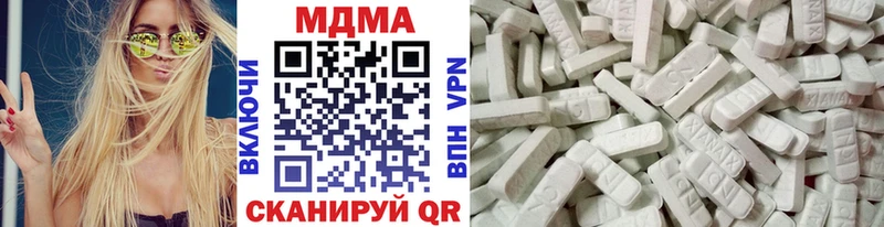 MDMA кристаллы  Купить  Руза 