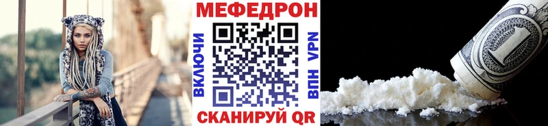 МЕФ мука  Купить закладки  Руза 