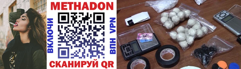 МЕТАДОН methadone Руза