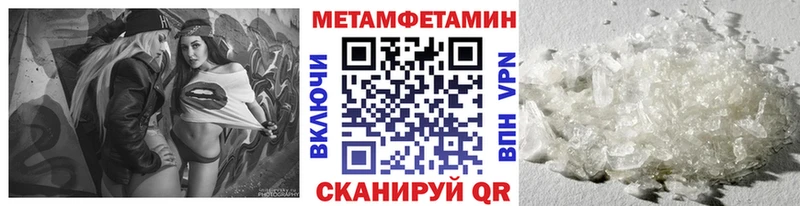 Купить Руза Метамфетамин мет